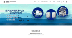 Desktop Screenshot of handutech.com